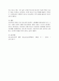 청소년 인성교육 시행에 따른 문제점과 해결방안(학습자 의견)을 제시 5페이지
