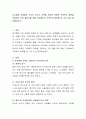 초고령화 사회에서 국가가 노년기 가족을 위하여 어떠한 가족복지 정책을 지원하는 것이 좋은가에 대해 고민해보고 가족복지 정책을 한 가지 이상 제안해보시오 2페이지