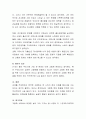초고령화 사회에서 국가가 노년기 가족을 위하여 어떠한 가족복지 정책을 지원하는 것이 좋은가에 대해 고민해보고 가족복지 정책을 한 가지 이상 제안해보시오 4페이지