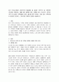 최근 우리나라에서 사회적으로 해결해야 할 과제로 가족구조 및 가족관련 가치관의 변화이다. 예를 들어 결혼률 저하, 이혼율 증가, 독신가구, 한부모가족 등 다양한 가족형태의 등장, 2페이지