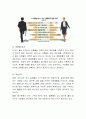 최근 우리나라에서 사회적으로 해결해야 할 과제로 가족구조 및 가족관련 가치관의 변화이다. 예를 들어 결혼률 저하, 이혼율 증가, 독신가구, 한부모가족 등 다양한 가족형태의 등장, 3페이지
