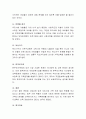 최근 우리나라에서 사회적으로 해결해야 할 과제로 가족구조 및 가족관련 가치관의 변화이다. 예를 들어 결혼률 저하, 이혼율 증가, 독신가구, 한부모가족 등 다양한 가족형태의 등장, 5페이지