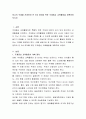 하나의 주제를 선정하여 만 5세 유아를 위한 주제중심 교육활동을 계획하여 보시오 2페이지