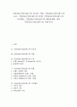 [기업상표][기업브랜드]기업상표(기업브랜드)의 중요성, 역할, 기업상표(기업브랜드)의 보호, 기업상표(기업브랜드)의 통합, 기업상표(기업브랜드)의 가치제안, 기업상표(기업브랜드)의 해외마케팅, 향후 기업상표(기업브랜드)의 과제 분석 1페이지