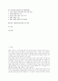 [기업상표][기업브랜드]기업상표(기업브랜드)의 중요성, 역할, 기업상표(기업브랜드)의 보호, 기업상표(기업브랜드)의 통합, 기업상표(기업브랜드)의 가치제안, 기업상표(기업브랜드)의 해외마케팅, 향후 기업상표(기업브랜드)의 과제 분석 2페이지