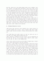 [기업상표][기업브랜드]기업상표(기업브랜드)의 중요성, 역할, 기업상표(기업브랜드)의 보호, 기업상표(기업브랜드)의 통합, 기업상표(기업브랜드)의 가치제안, 기업상표(기업브랜드)의 해외마케팅, 향후 기업상표(기업브랜드)의 과제 분석 3페이지