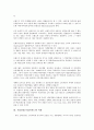 [기업상표][기업브랜드]기업상표(기업브랜드)의 중요성, 역할, 기업상표(기업브랜드)의 보호, 기업상표(기업브랜드)의 통합, 기업상표(기업브랜드)의 가치제안, 기업상표(기업브랜드)의 해외마케팅, 향후 기업상표(기업브랜드)의 과제 분석 4페이지