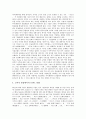 [기업상표][기업브랜드]기업상표(기업브랜드)의 중요성, 역할, 기업상표(기업브랜드)의 보호, 기업상표(기업브랜드)의 통합, 기업상표(기업브랜드)의 가치제안, 기업상표(기업브랜드)의 해외마케팅, 향후 기업상표(기업브랜드)의 과제 분석 7페이지