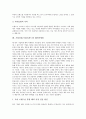 [기업상표][기업브랜드]기업상표(기업브랜드)의 중요성, 역할, 기업상표(기업브랜드)의 보호, 기업상표(기업브랜드)의 통합, 기업상표(기업브랜드)의 가치제안, 기업상표(기업브랜드)의 해외마케팅, 향후 기업상표(기업브랜드)의 과제 분석 9페이지