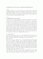 노인복지법에 의한 노인복지시설 유형 및 사회복지사의 역할에 대해 설명하시오. 1페이지