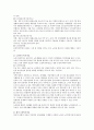노인복지법에 의한 노인복지시설 유형 및 사회복지사의 역할에 대해 설명하시오. 3페이지