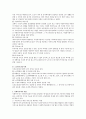 노인복지법에 의한 노인복지시설 유형 및 사회복지사의 역할에 대해 설명하시오. 4페이지