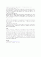 노인복지법에 의한 노인복지시설 유형 및 사회복지사의 역할에 대해 설명하시오. 5페이지