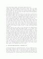 식민주의역사관(식민주의사관, 식민사관)의 의미, 내용, 식민주의역사관(식민주의사관, 식민사관)의 주장, 식민주의역사관(식민주의사관, 식민사관)의 비판, 식민주의역사관(식민주의사관, 식민사관)의 극복의지 분석 3페이지