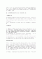 식민주의역사관(식민주의사관, 식민사관)의 의미, 내용, 식민주의역사관(식민주의사관, 식민사관)의 주장, 식민주의역사관(식민주의사관, 식민사관)의 비판, 식민주의역사관(식민주의사관, 식민사관)의 극복의지 분석 4페이지