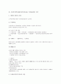 식민주의역사관(식민주의사관, 식민사관)의 의미, 내용, 식민주의역사관(식민주의사관, 식민사관)의 주장, 식민주의역사관(식민주의사관, 식민사관)의 비판, 식민주의역사관(식민주의사관, 식민사관)의 극복의지 분석 6페이지