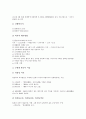 식민주의역사관(식민주의사관, 식민사관)의 의미, 내용, 식민주의역사관(식민주의사관, 식민사관)의 주장, 식민주의역사관(식민주의사관, 식민사관)의 비판, 식민주의역사관(식민주의사관, 식민사관)의 극복의지 분석 7페이지
