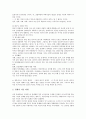식민주의역사관(식민주의사관, 식민사관)의 의미, 내용, 식민주의역사관(식민주의사관, 식민사관)의 주장, 식민주의역사관(식민주의사관, 식민사관)의 비판, 식민주의역사관(식민주의사관, 식민사관)의 극복의지 분석 9페이지