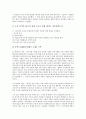 식민주의역사관(식민주의사관, 식민사관)의 의미, 내용, 식민주의역사관(식민주의사관, 식민사관)의 주장, 식민주의역사관(식민주의사관, 식민사관)의 비판, 식민주의역사관(식민주의사관, 식민사관)의 극복의지 분석 10페이지
