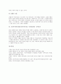 식민주의역사관(식민주의사관, 식민사관)의 의미, 내용, 식민주의역사관(식민주의사관, 식민사관)의 주장, 식민주의역사관(식민주의사관, 식민사관)의 비판, 식민주의역사관(식민주의사관, 식민사관)의 극복의지 분석 12페이지