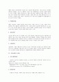 [기업경영][기업성장의 분야][기업성장의 위험][기업성장의 단계][기업성장의 동향][기업성장의 동반성장][기업성장의 전략]기업성장의 분야, 기업성장의 위험, 기업성장의 단계, 기업성장의 동향, 기업성장의 동반성장, 기업성장의 전략 분석 6페이지