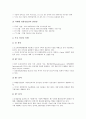 [기업경영][기업성장의 분야][기업성장의 위험][기업성장의 단계][기업성장의 동향][기업성장의 동반성장][기업성장의 전략]기업성장의 분야, 기업성장의 위험, 기업성장의 단계, 기업성장의 동향, 기업성장의 동반성장, 기업성장의 전략 분석 8페이지