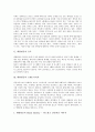[대한항공][항공사][대한항공 규모][대한항공 브랜드이미지][대한항공 면세점 가처분사건][대한항공 내실화 방향]대한항공의 규모, 대한항공의 브랜드이미지, 대한항공의 면세점 가처분사건, 향후 대한항공의 내실화 방향 분석 3페이지