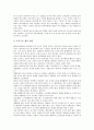 [대한항공][항공사][대한항공 규모][대한항공 브랜드이미지][대한항공 면세점 가처분사건][대한항공 내실화 방향]대한항공의 규모, 대한항공의 브랜드이미지, 대한항공의 면세점 가처분사건, 향후 대한항공의 내실화 방향 분석 6페이지