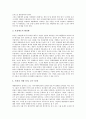 [대한항공][항공사][대한항공 규모][대한항공 브랜드이미지][대한항공 면세점 가처분사건][대한항공 내실화 방향]대한항공의 규모, 대한항공의 브랜드이미지, 대한항공의 면세점 가처분사건, 향후 대한항공의 내실화 방향 분석 7페이지