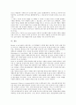 [대한항공][항공사][대한항공 규모][대한항공 브랜드이미지][대한항공 면세점 가처분사건][대한항공 내실화 방향]대한항공의 규모, 대한항공의 브랜드이미지, 대한항공의 면세점 가처분사건, 향후 대한항공의 내실화 방향 분석 8페이지