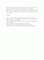 [대한항공][항공사][대한항공 규모][대한항공 브랜드이미지][대한항공 면세점 가처분사건][대한항공 내실화 방향]대한항공의 규모, 대한항공의 브랜드이미지, 대한항공의 면세점 가처분사건, 향후 대한항공의 내실화 방향 분석 9페이지