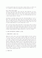 [병원 종사자][병원 종사원][병원 종업원]병원 종사자(종사원, 종업원)의 스트레스, 병원 종사자(종사원, 종업원)의 염색체이상빈도, 병원 종사자(종사원, 종업원)의 근골격계질환, 향후 병원 종사자(종사원, 종업원)의 내실화 방향 분석 3페이지