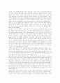 [병원 종사자][병원 종사원][병원 종업원]병원 종사자(종사원, 종업원)의 스트레스, 병원 종사자(종사원, 종업원)의 염색체이상빈도, 병원 종사자(종사원, 종업원)의 근골격계질환, 향후 병원 종사자(종사원, 종업원)의 내실화 방향 분석 4페이지