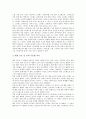 [병원 종사자][병원 종사원][병원 종업원]병원 종사자(종사원, 종업원)의 스트레스, 병원 종사자(종사원, 종업원)의 염색체이상빈도, 병원 종사자(종사원, 종업원)의 근골격계질환, 향후 병원 종사자(종사원, 종업원)의 내실화 방향 분석 5페이지