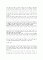 [병원 종사자][병원 종사원][병원 종업원]병원 종사자(종사원, 종업원)의 스트레스, 병원 종사자(종사원, 종업원)의 염색체이상빈도, 병원 종사자(종사원, 종업원)의 근골격계질환, 향후 병원 종사자(종사원, 종업원)의 내실화 방향 분석 6페이지