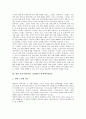 [병원 종사자][병원 종사원][병원 종업원]병원 종사자(종사원, 종업원)의 스트레스, 병원 종사자(종사원, 종업원)의 염색체이상빈도, 병원 종사자(종사원, 종업원)의 근골격계질환, 향후 병원 종사자(종사원, 종업원)의 내실화 방향 분석 8페이지
