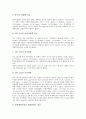 [병원 종사자][병원 종사원][병원 종업원]병원 종사자(종사원, 종업원)의 스트레스, 병원 종사자(종사원, 종업원)의 염색체이상빈도, 병원 종사자(종사원, 종업원)의 근골격계질환, 향후 병원 종사자(종사원, 종업원)의 내실화 방향 분석 10페이지