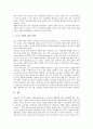 [병원 종사자][병원 종사원][병원 종업원]병원 종사자(종사원, 종업원)의 스트레스, 병원 종사자(종사원, 종업원)의 염색체이상빈도, 병원 종사자(종사원, 종업원)의 근골격계질환, 향후 병원 종사자(종사원, 종업원)의 내실화 방향 분석 14페이지