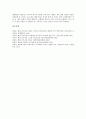 [병원 종사자][병원 종사원][병원 종업원]병원 종사자(종사원, 종업원)의 스트레스, 병원 종사자(종사원, 종업원)의 염색체이상빈도, 병원 종사자(종사원, 종업원)의 근골격계질환, 향후 병원 종사자(종사원, 종업원)의 내실화 방향 분석 15페이지