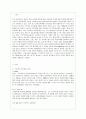 [사범/법학] 프로젝트 접근법의 유래, 실제, 정의 및 교육목표 레포트 2페이지