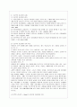 [사범/법학] 프로젝트 접근법의 유래, 실제, 정의 및 교육목표 레포트 4페이지