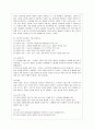 [사범/법학] 프로젝트 접근법의 유래, 실제, 정의 및 교육목표 레포트 5페이지