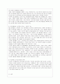 [사범/법학] 프로젝트 접근법의 유래, 실제, 정의 및 교육목표 레포트 9페이지