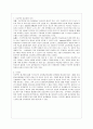 [사범/법학] 프로젝트 접근법의 유래, 실제, 정의 및 교육목표 레포트 10페이지
