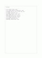 [사범/법학] 프로젝트 접근법의 유래, 실제, 정의 및 교육목표 레포트 11페이지