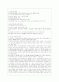 프로이드 정신분석이론이 미친 영향 6페이지