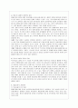 장애아동 통합교육 14페이지