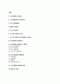 MISSHA 미샤 브랜드분석과 마케팅사례연구 - 미샤 성공요인*SWOT분석*마케팅 4P전략분석및 미샤 중국진출 전략사례와 미샤 향후전략제안 2페이지