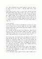 MISSHA 미샤 브랜드분석과 마케팅사례연구 - 미샤 성공요인*SWOT분석*마케팅 4P전략분석및 미샤 중국진출 전략사례와 미샤 향후전략제안 8페이지