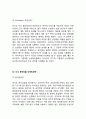 MISSHA 미샤 브랜드분석과 마케팅사례연구 - 미샤 성공요인*SWOT분석*마케팅 4P전략분석및 미샤 중국진출 전략사례와 미샤 향후전략제안 16페이지